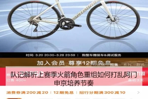 队记解析上赛季火箭角色重组如何打乱阿门申京培养节奏